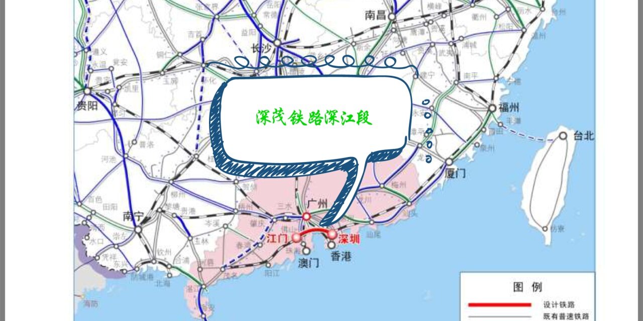 深圳至茂名3小时到达,深茂铁路深江段环评报告获批