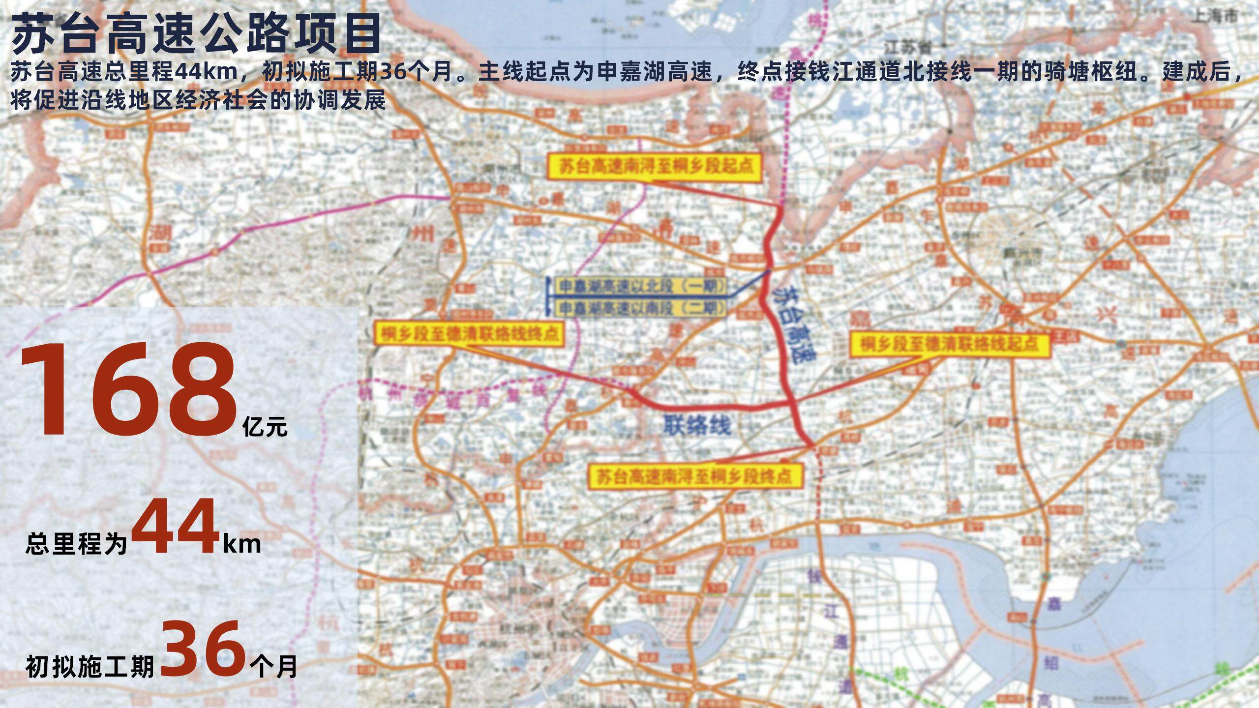 sutai expressway nanxun-tongxiang-deqing was approved