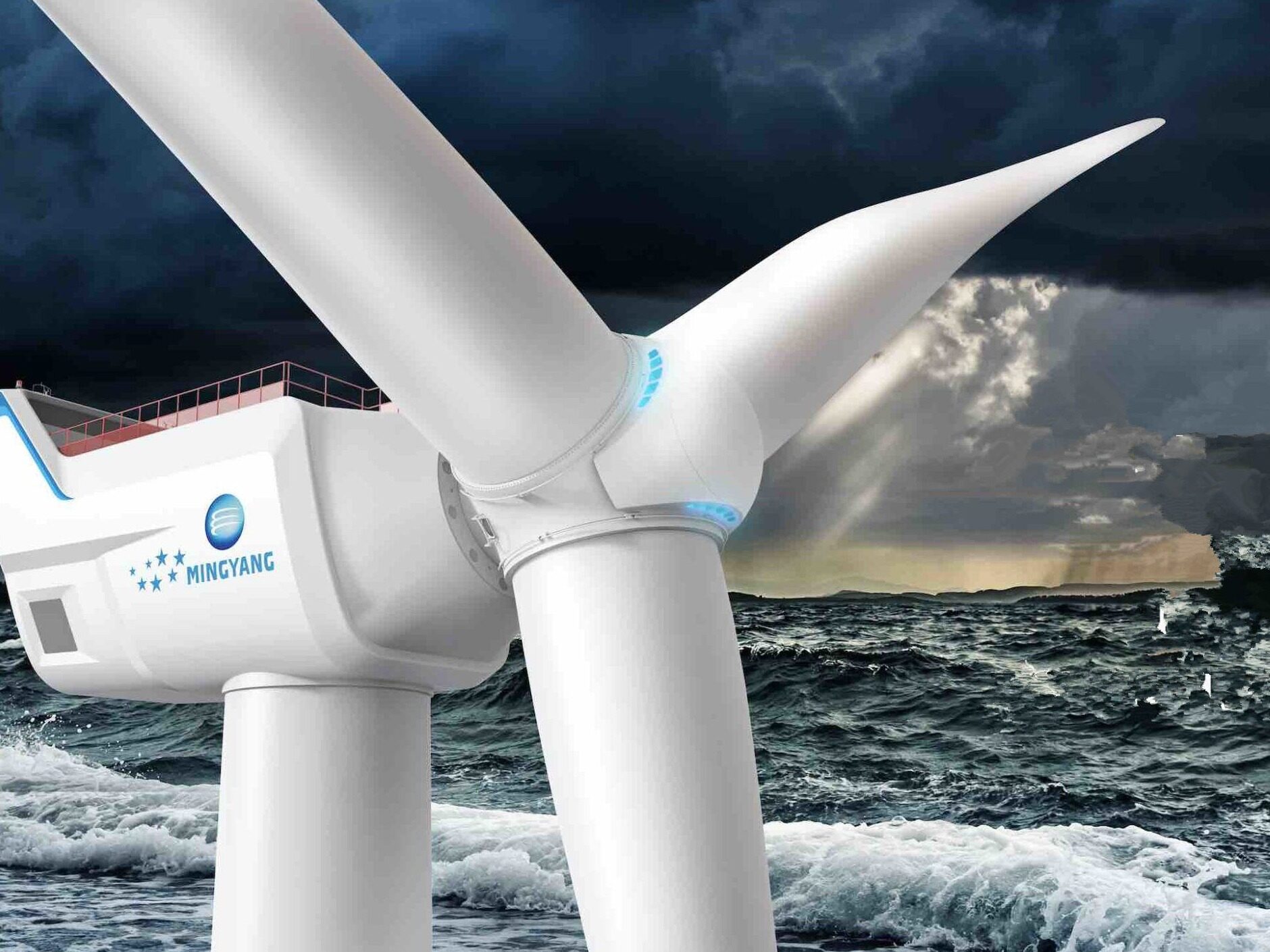 明阳智能推出世界最大巨无霸海上风力发电机组