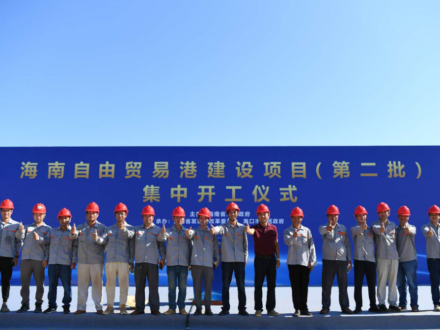 Construction Of 16 Hainan Free Trade Port Projects In Haikou Begins--Seetao