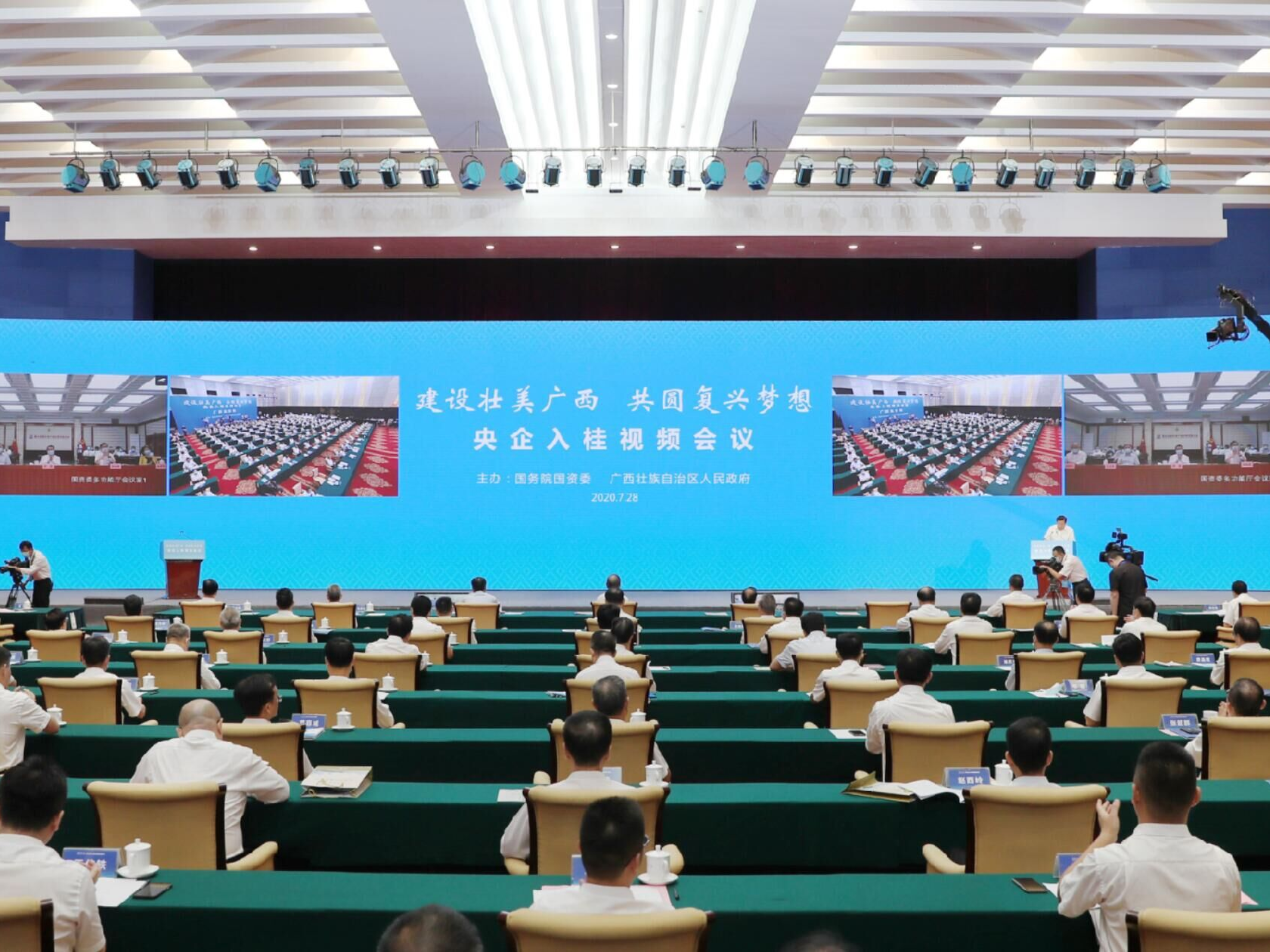 549.6 billion yuan! The SASAC and Guangxi signed 78 projects--Seetao