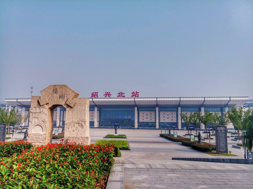 37.8亿,中建八局中标绍兴高铁北站tod综合体项目