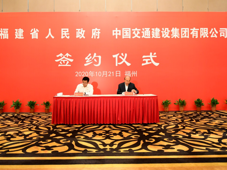 中交集团董事长王彤宙拜会福建省委书记于伟国,双方依托现代综合交通和新型基础设施建设签订战略合作协议--见道网