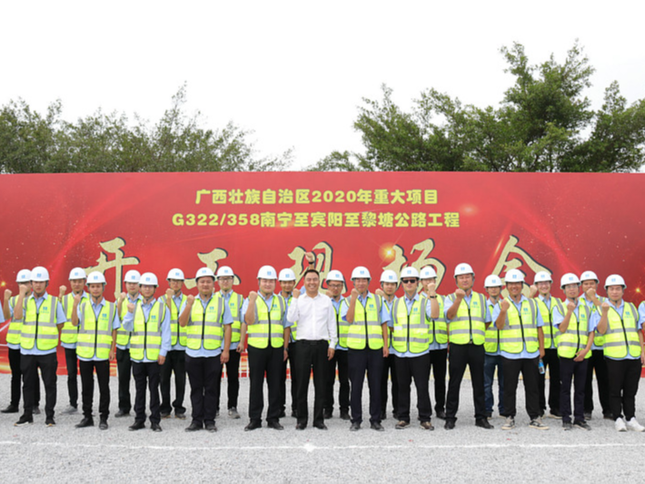 G322/358南宁至宾阳至黎塘公路正式开工,总投资约70.52亿元--见道网