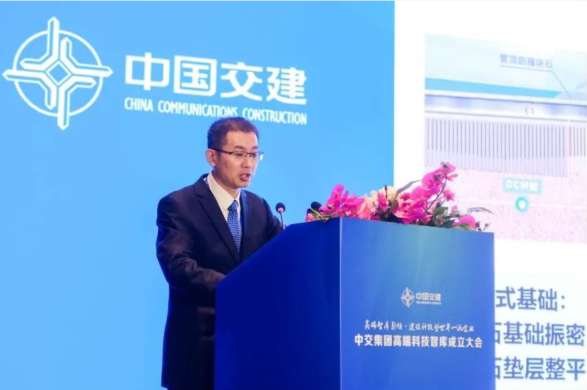 中交集团高端科技智库成立大会正式启航--见道网