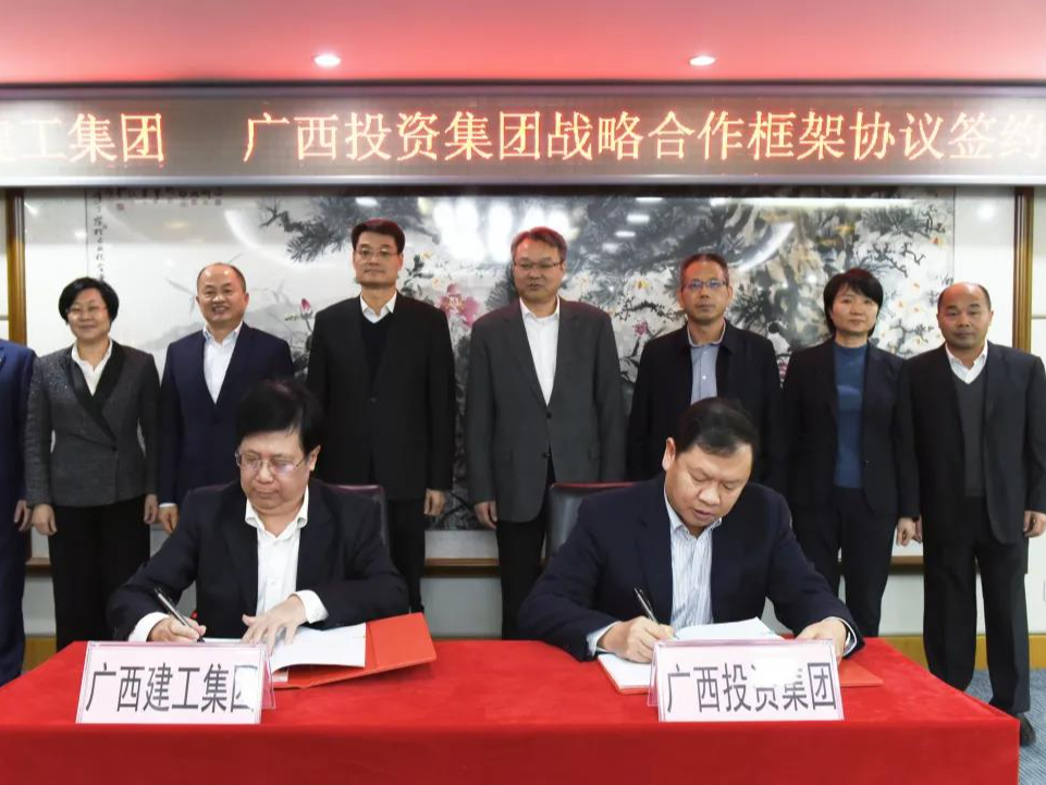Guangxi Construction Engineering Group cooperates with Guangxi