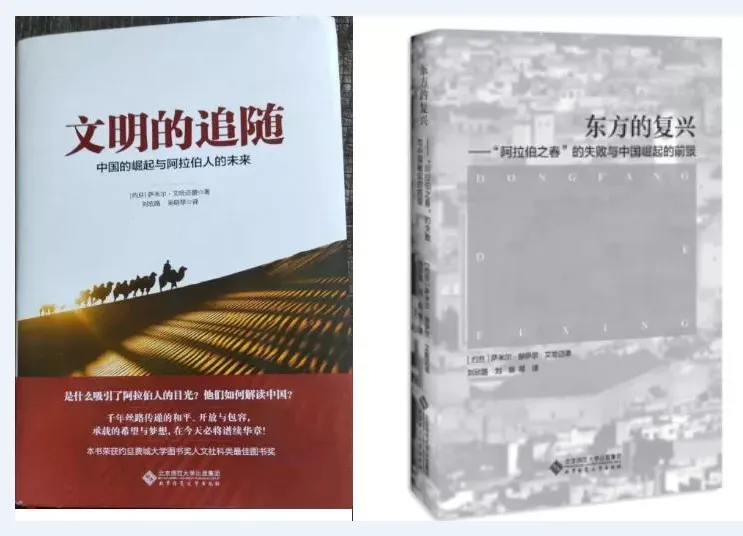 アラビア語　辞書　中国語　『簡明漢語阿拉伯語詞典』Arabic アラビア語 辞書 中国語 『簡明漢語阿拉伯語詞典』Arabic