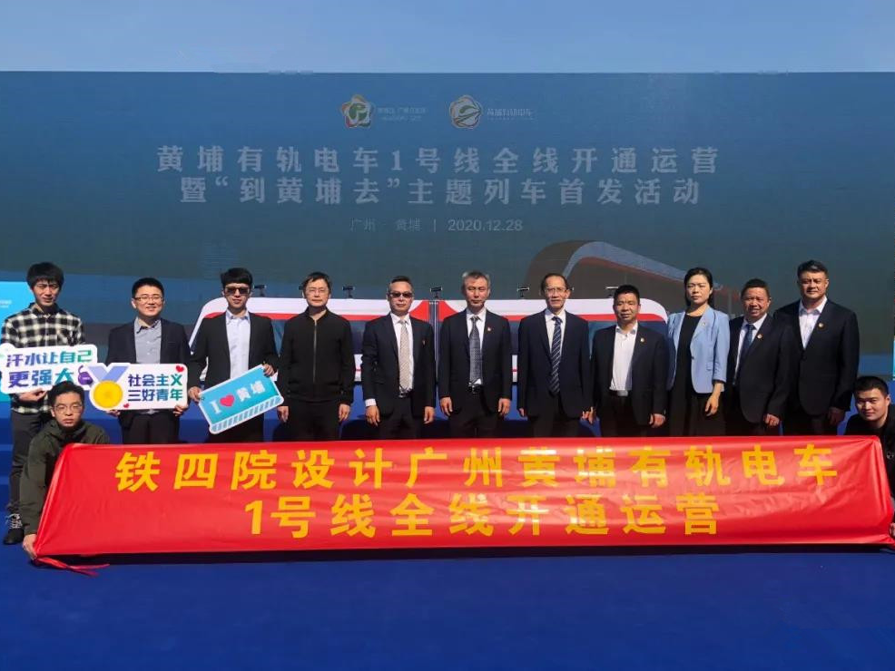 Guangzhou Huangpu Tram Line 1 Is Fully Operational Seetao guangzhou-huangpu-tram-line-1-is-fully-operational-seetao