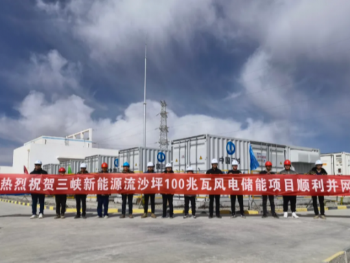 Three Gorges New Energy 100MW wind farm was successfully connected to ...