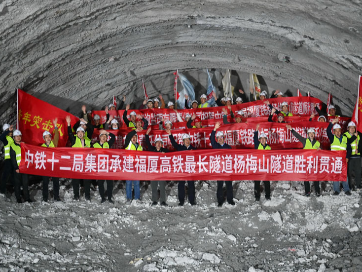 福厦高铁杨梅山隧道图片