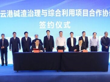 中核特色！中核集团携手连云港发力清洁能源，助力地方能源结构转型