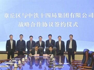 中铁十四局与章丘区政府携手打造济东强区