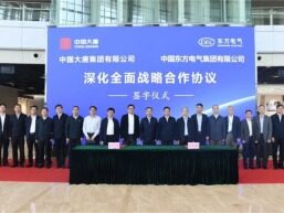东方电气与中国大唐在蓉签署深化全面战略合作协议，助力中国双碳战略！