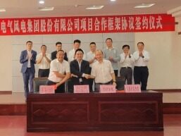 合作签约！电气风电牵手云南易门县助力风电事业发展