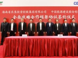 中国能建与海垦控股集团签订战略合作协议
