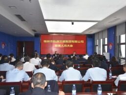 资产破百亿！桂林交控集团实现战略重组