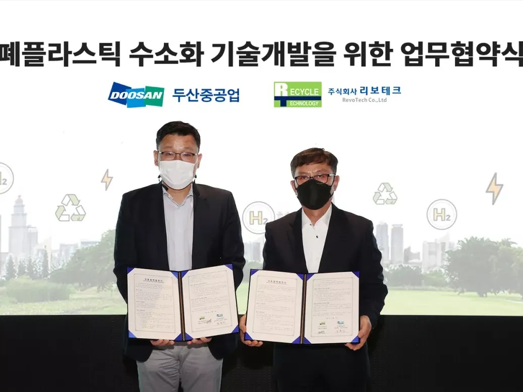 斗山重工签署利用从废塑料和乙烯基中生产氢气的计划