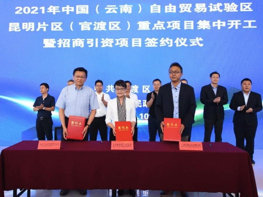 超200亿！云南官渡区15个重点项目集中开工