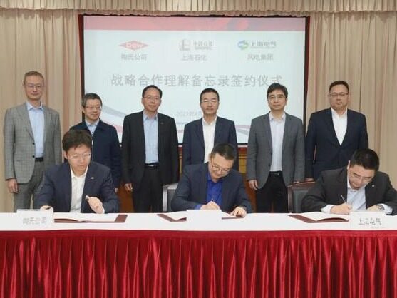 上海电气与上海石化、陶氏化学开启推进风机叶片碳纤维领域合作