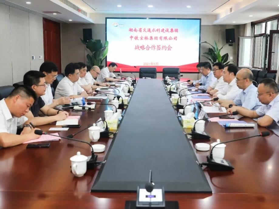 中铁宝桥集团同湖南交水建集团签订战略合作协议