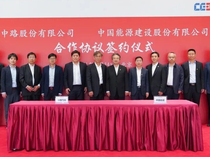 中国能建与中路股份签定合作协议