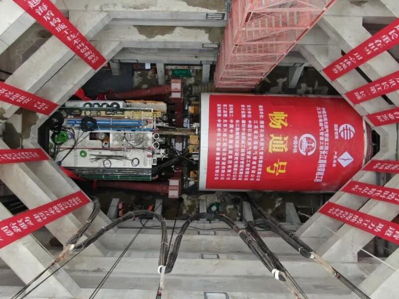 重磅！国家管网中俄东线长江盾构穿越工程正式掘进开钻