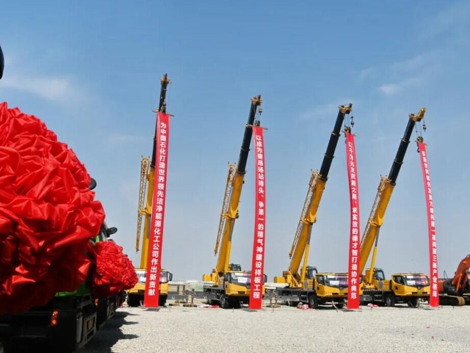 603亿！11个重点项目！中国石化助推天津高质量发展！