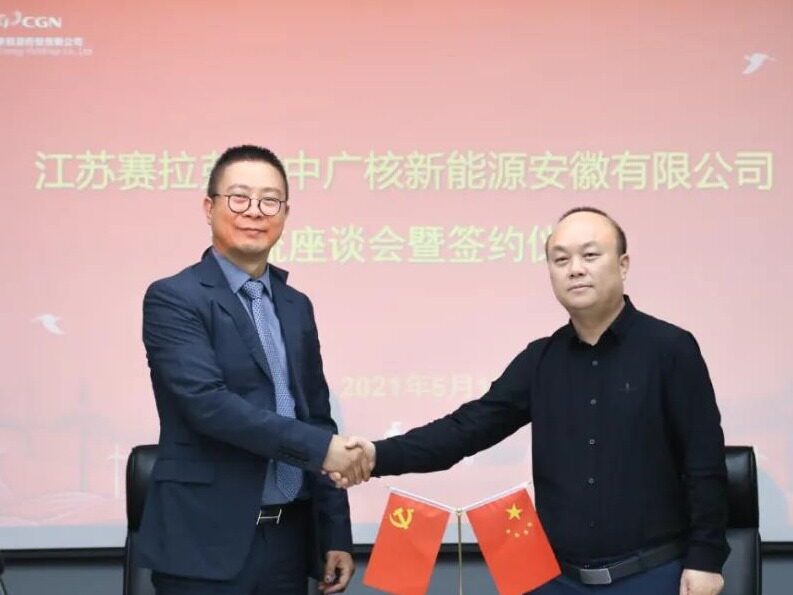 江苏赛拉弗与中广核签署战略合作协议，共商光伏新能源项目落地