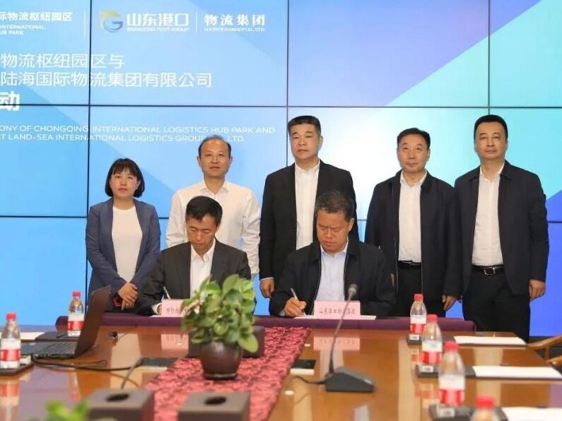 山东港口牵手山城重庆，合力共建陆海物流新通道