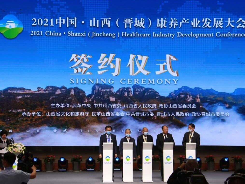 260亿！山西建投与山西签署战略合作框架协议！