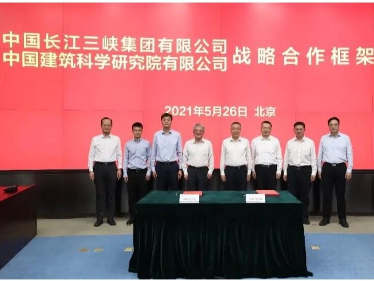 中国建研院与中国三峡集团签署战略合作协议
