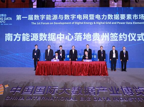 华能加入全球可持续电力组织