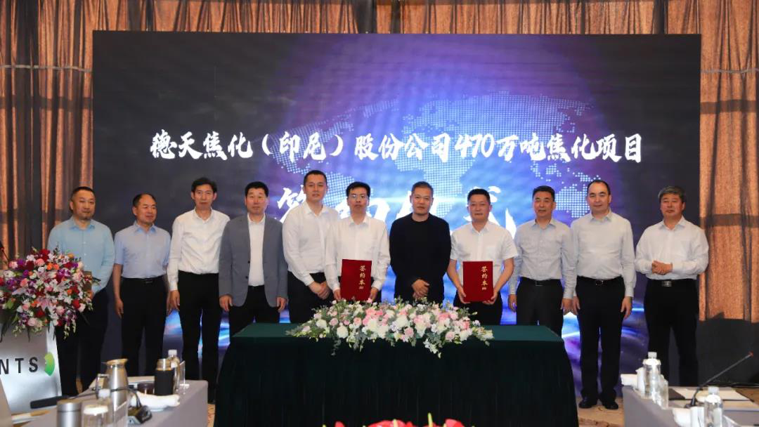Shanxi Construction Investment signs Indonesia ton coking project--Seetao