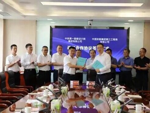 中国安能三局与中铁一院签订战略合作协议