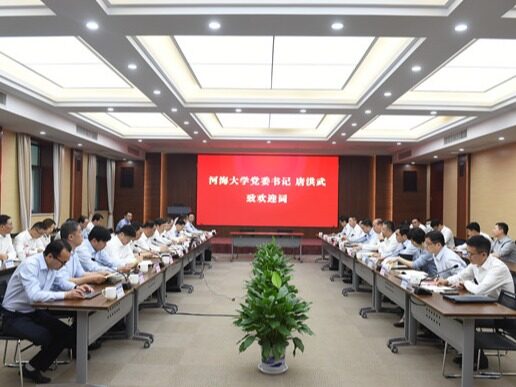 校企联手！中交集团与河海大学签署合作意向书
