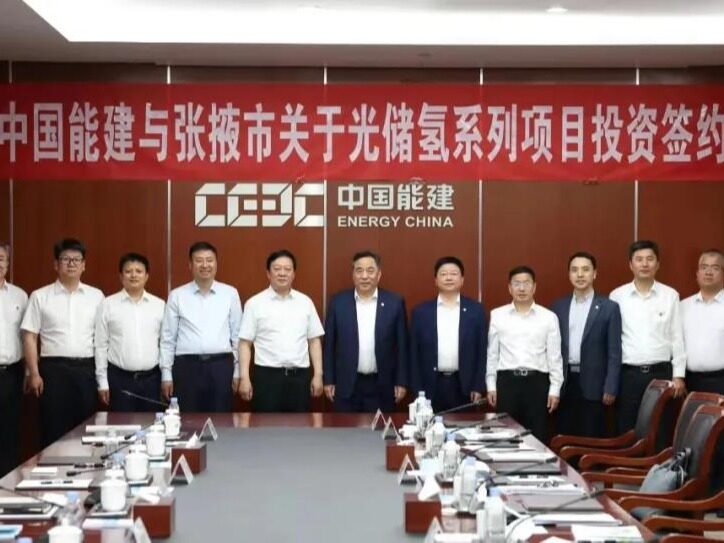 张掖的新机遇！中国能建助力张掖市光储氢系列项目发展