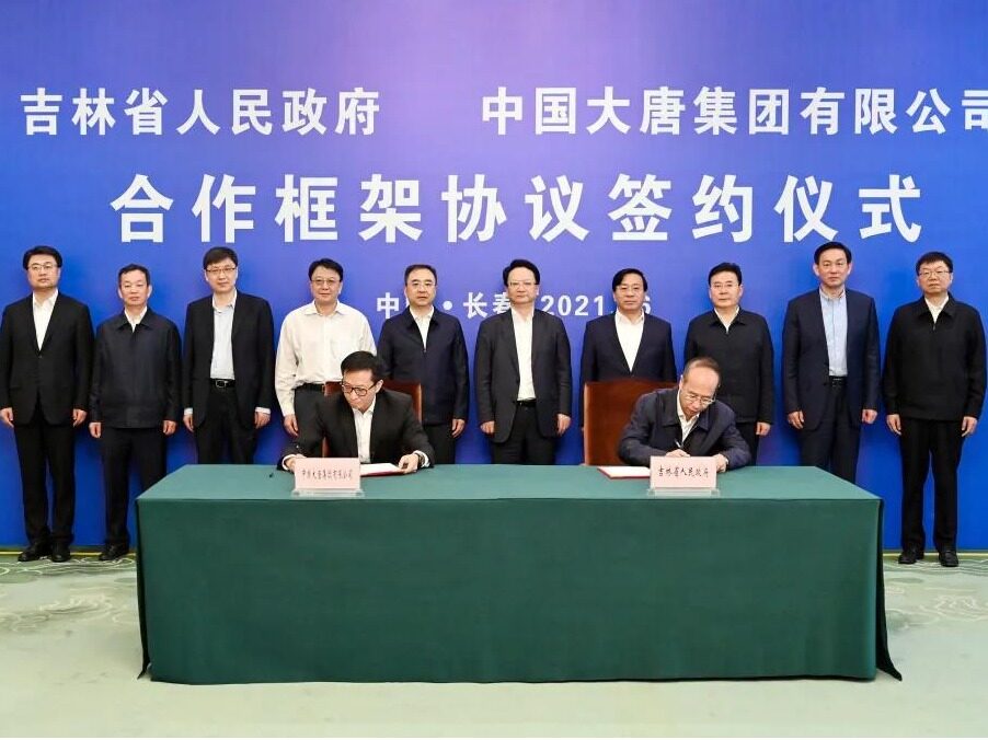 中国大唐与吉林省签署合作框架协议，助力吉林调整能源结构