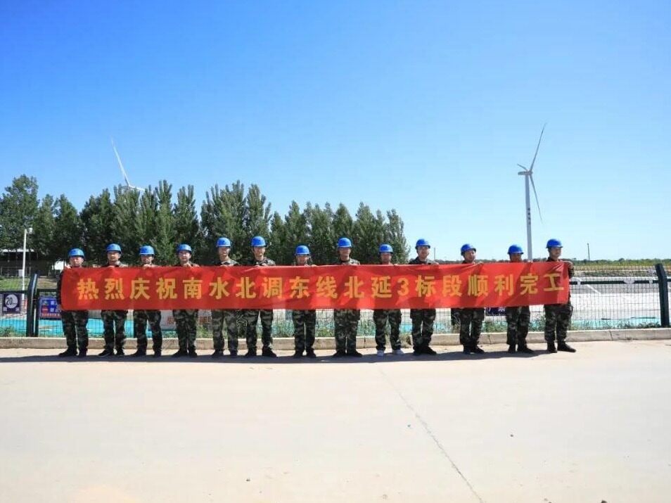 喜讯！南水北调东线一期北延应急工程3标段全线完工