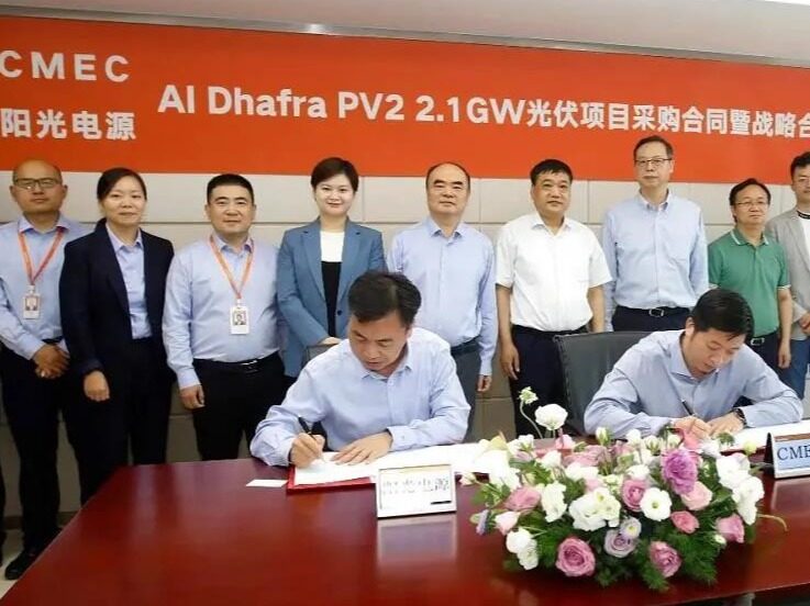 CMEC与阳光电源签署阿联酋Al Dhafra PV2 2.1GW光伏项目采购合同