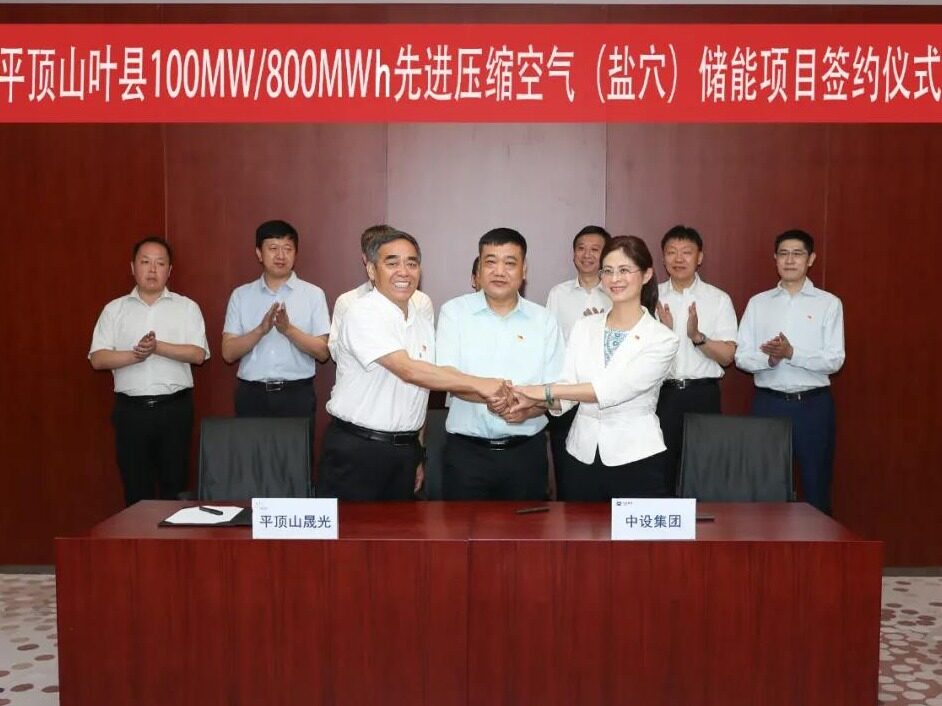 全球首套，100MW/800MWh，河南叶县将建盐穴压缩空气储能电站！