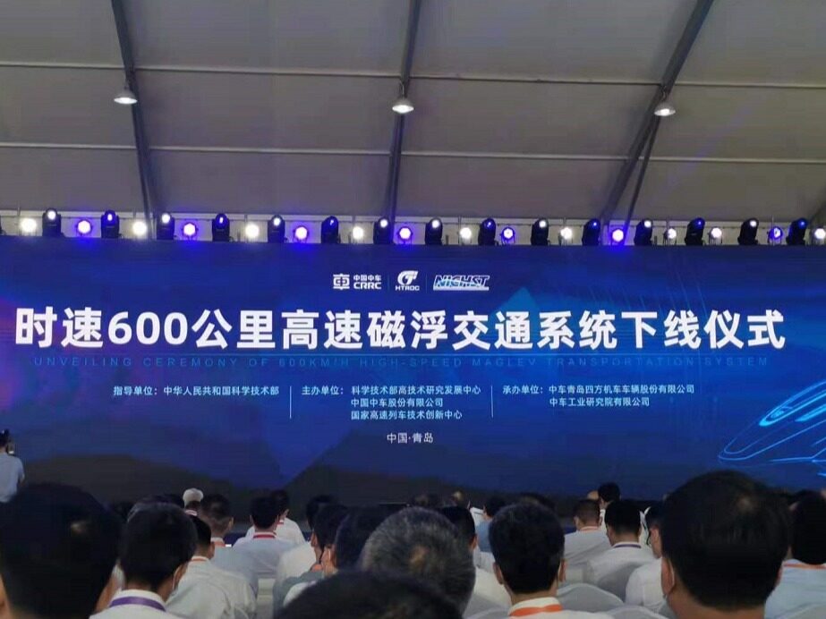 带你飞！时速600公里！高速磁浮又诞生了一个新纪录！