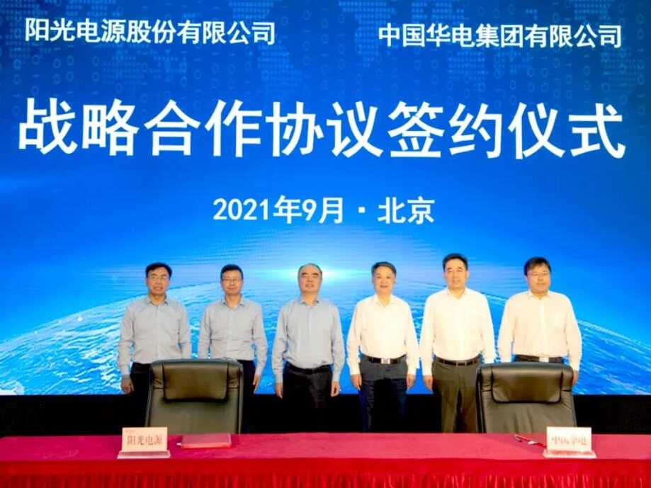 牵手第十年！阳光电源与中国华电合力推进全球零碳产业升级--见道网