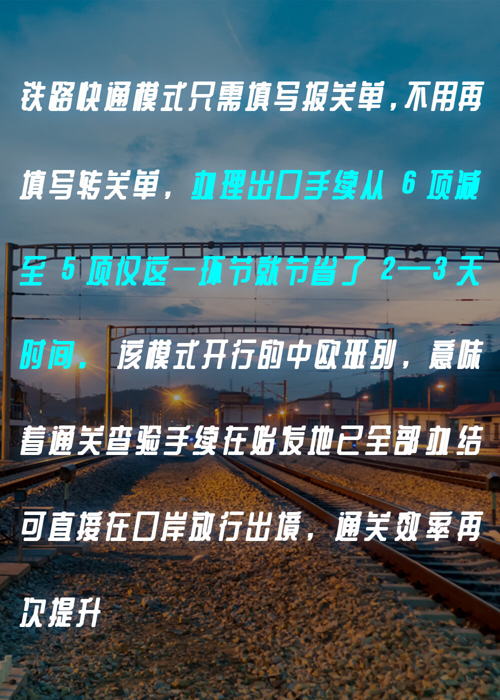 The First Fast Track China Europe Express Train Departs From Urumqi To Germany Seetao