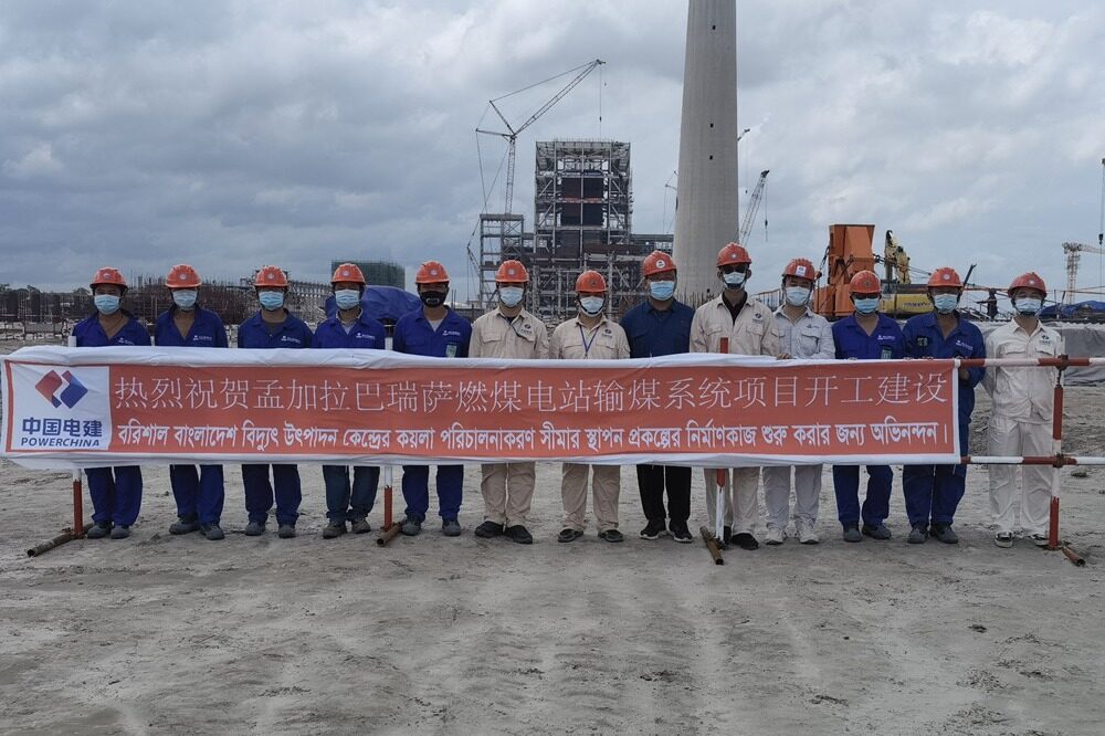 电建海投孟加拉巴瑞萨燃煤电站输煤系统项目开工建设