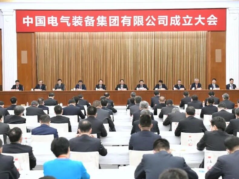 Giant new born! China National Electrical Equipment Group officially