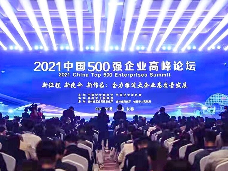 Weichai surpasses Haier in the top 500 Chinese companies list!--Seetao