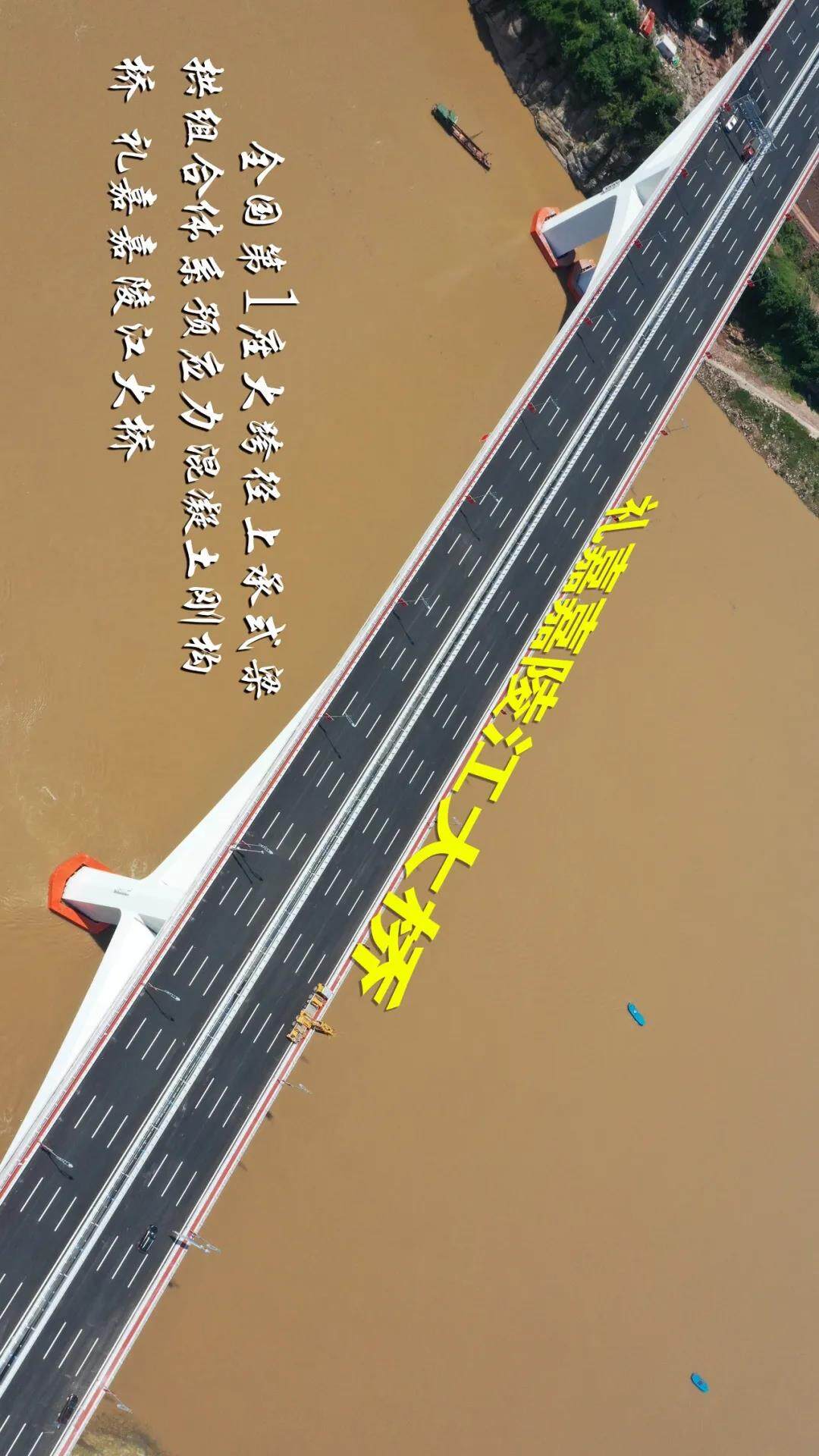 礼嘉嘉陵江大桥全线合龙-礼嘉嘉陵江大桥全线合龙-园区动态-重庆国际物流枢纽园区-