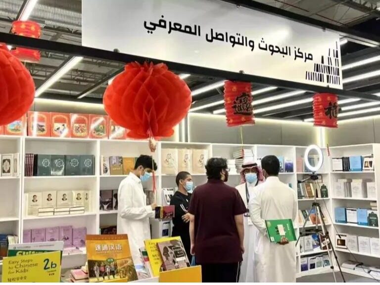 معرض الكتاب 2021 السعودية