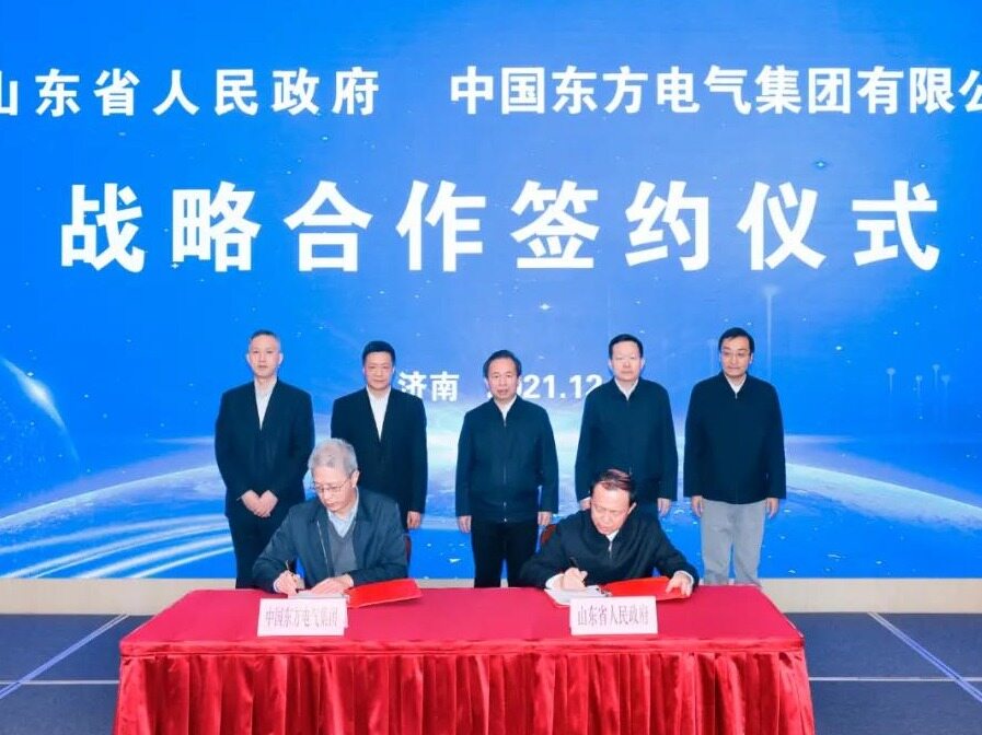 重磅！东方电气与山东省签约风电、核能等方面合作--见道网