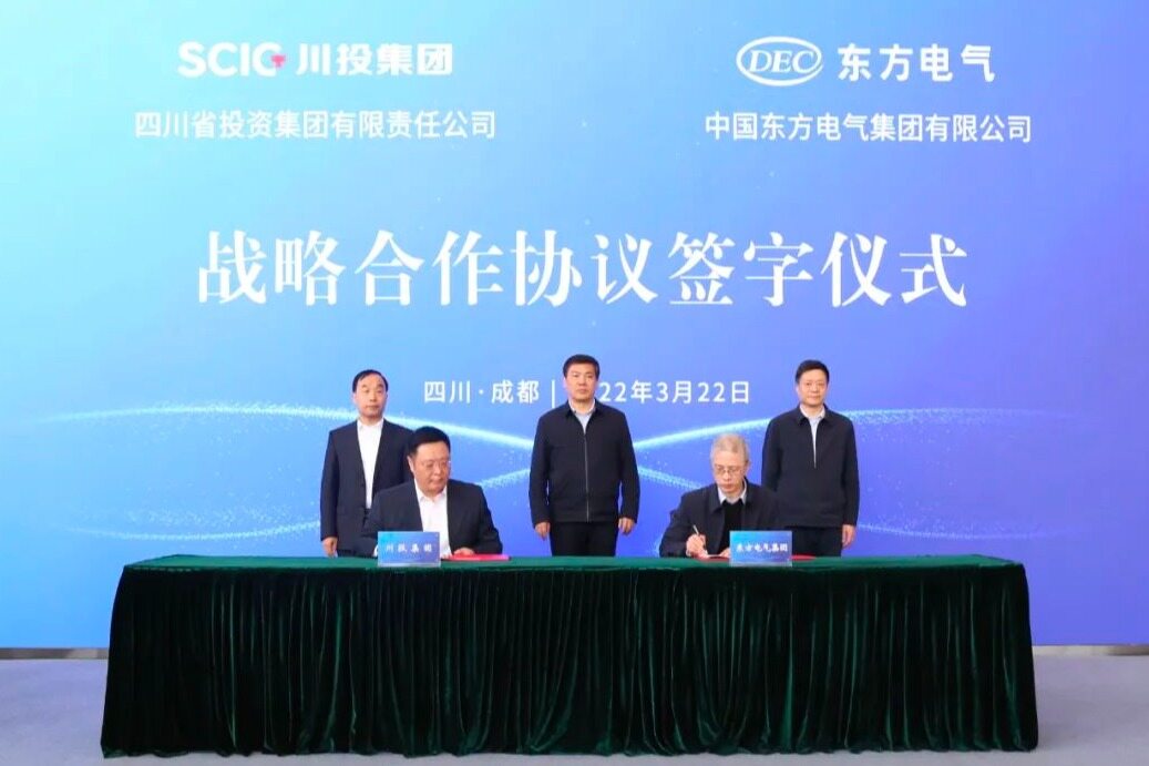 DEC Group and Sichuan Investment Group signed a strategic cooperation